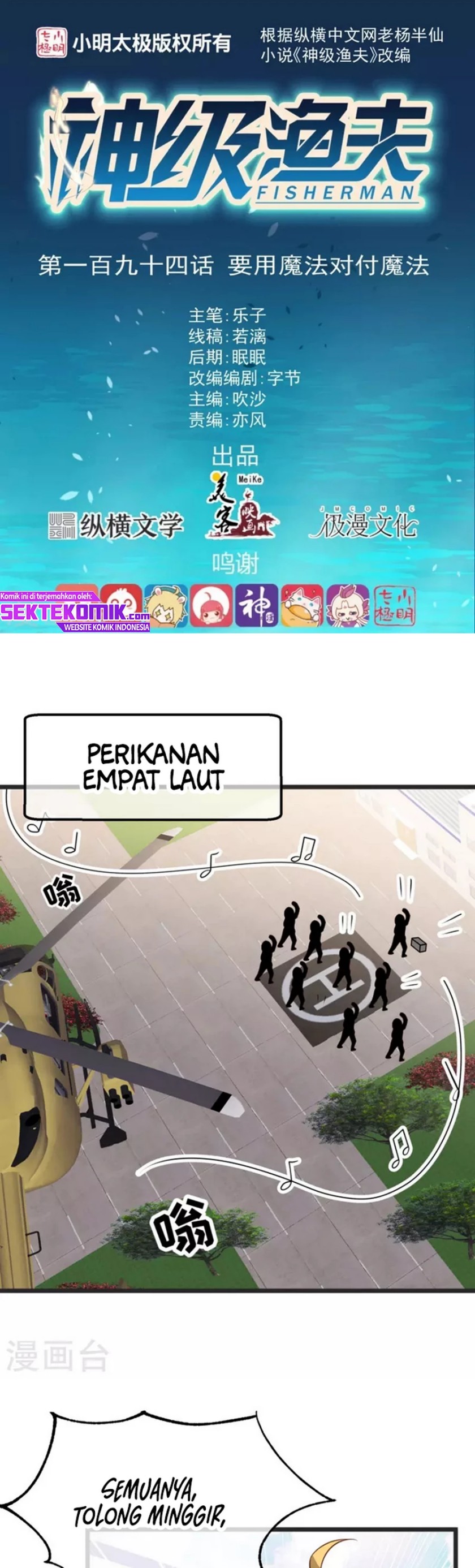 God Fisherman Chapter 194 Gambar 2